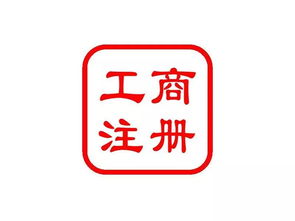 北京代办工商注册 中企万盛助力国内贸易代理业务高效落地